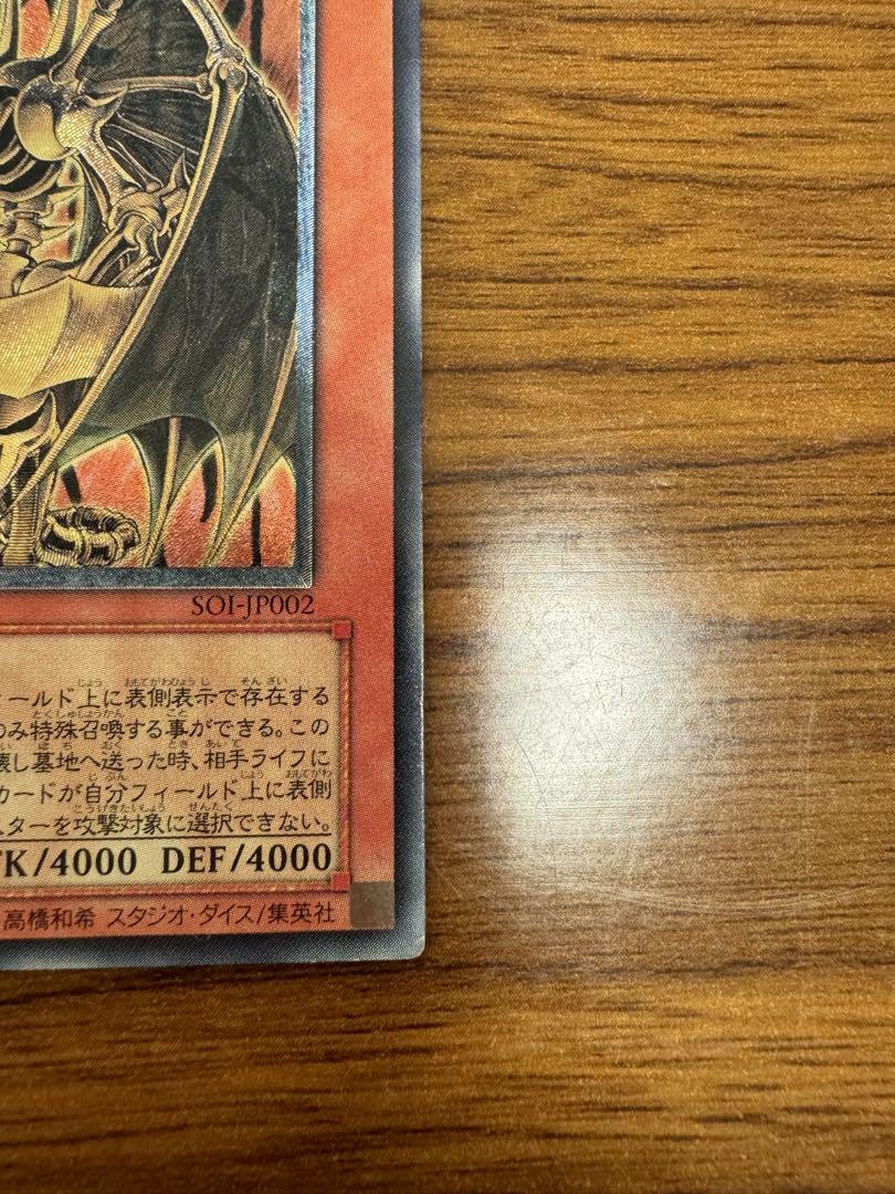 遊戯王 三幻魔セット 神炎皇ウリア、幻魔皇ラビエル 、降雷皇ハモン レリーフ