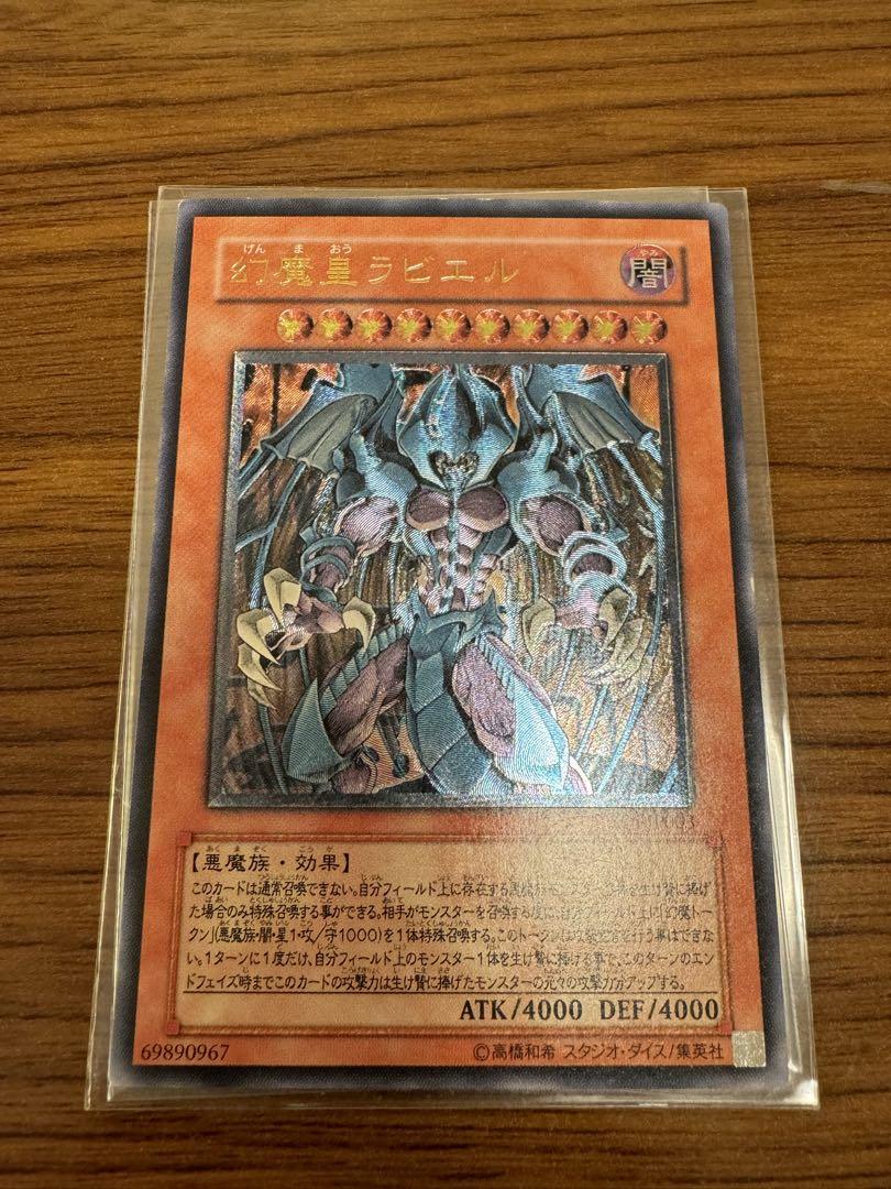 遊戯王 三幻魔セット 神炎皇ウリア、幻魔皇ラビエル 、降雷皇ハモン レリーフ