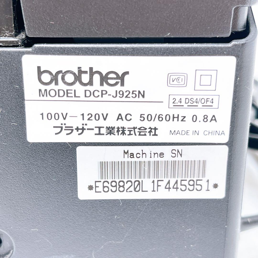 brother DCP-J925N インクジェットプリンター ブラザー
