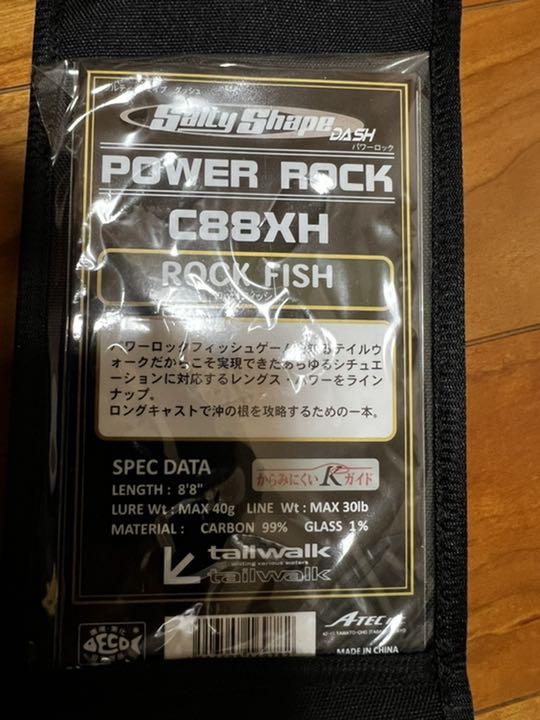 テイルウォーク ソルティーシェイプダッシュ パワーロックC88XH