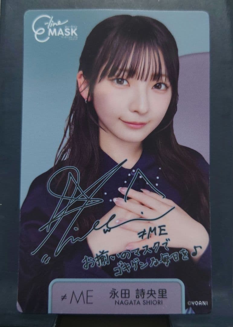 永田詩央里 サイン入りタレントカード - メルカリ 永田詩央里 サイン入りタレントカード - メルカリ