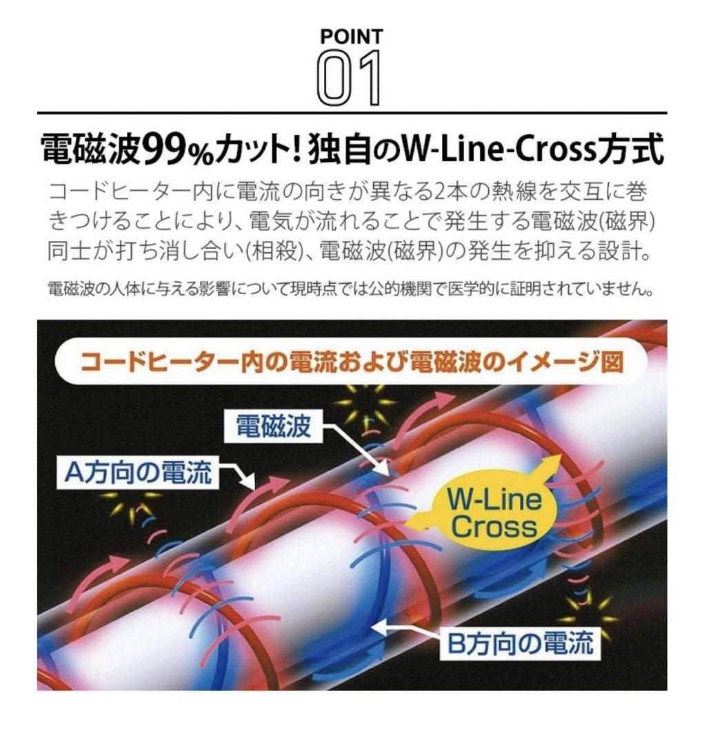 【ゼンケン】電気ひざかけ　電磁波99%カット