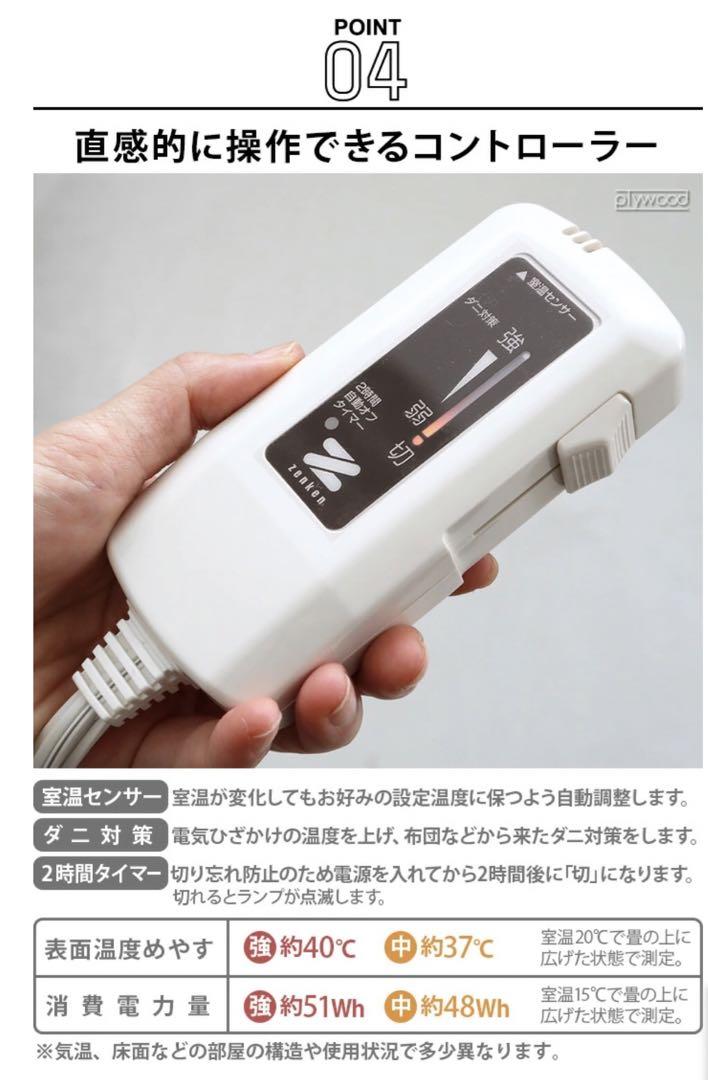【ゼンケン】電気ひざかけ　電磁波99%カット