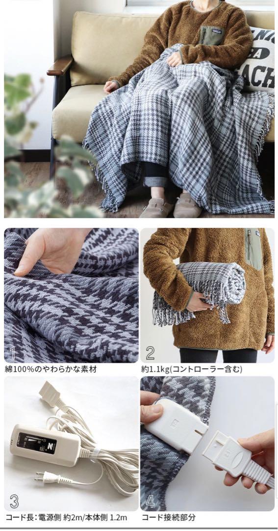 【ゼンケン】電気ひざかけ　電磁波99%カット