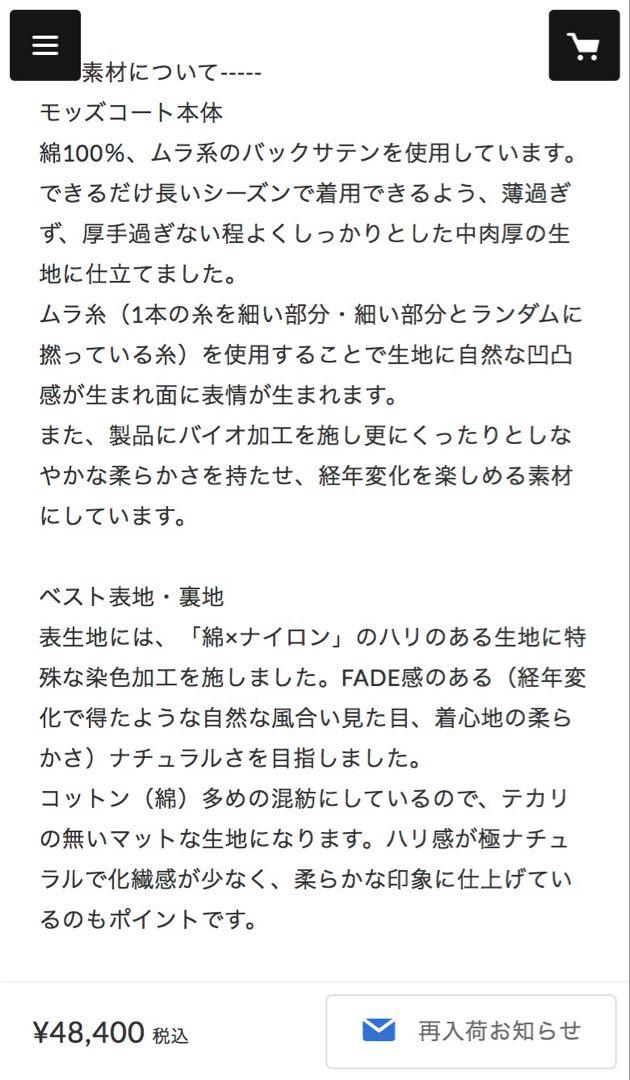 ジャケット・アウター argue MY CUSTOM MODS COAT(VEST SET)