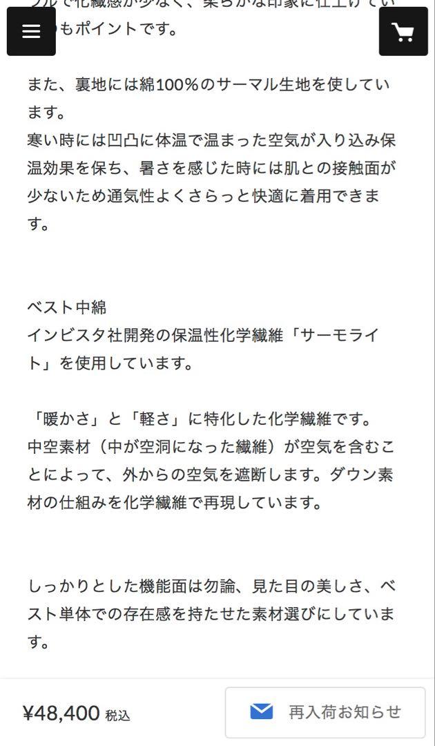 ジャケット・アウター argue MY CUSTOM MODS COAT(VEST SET)