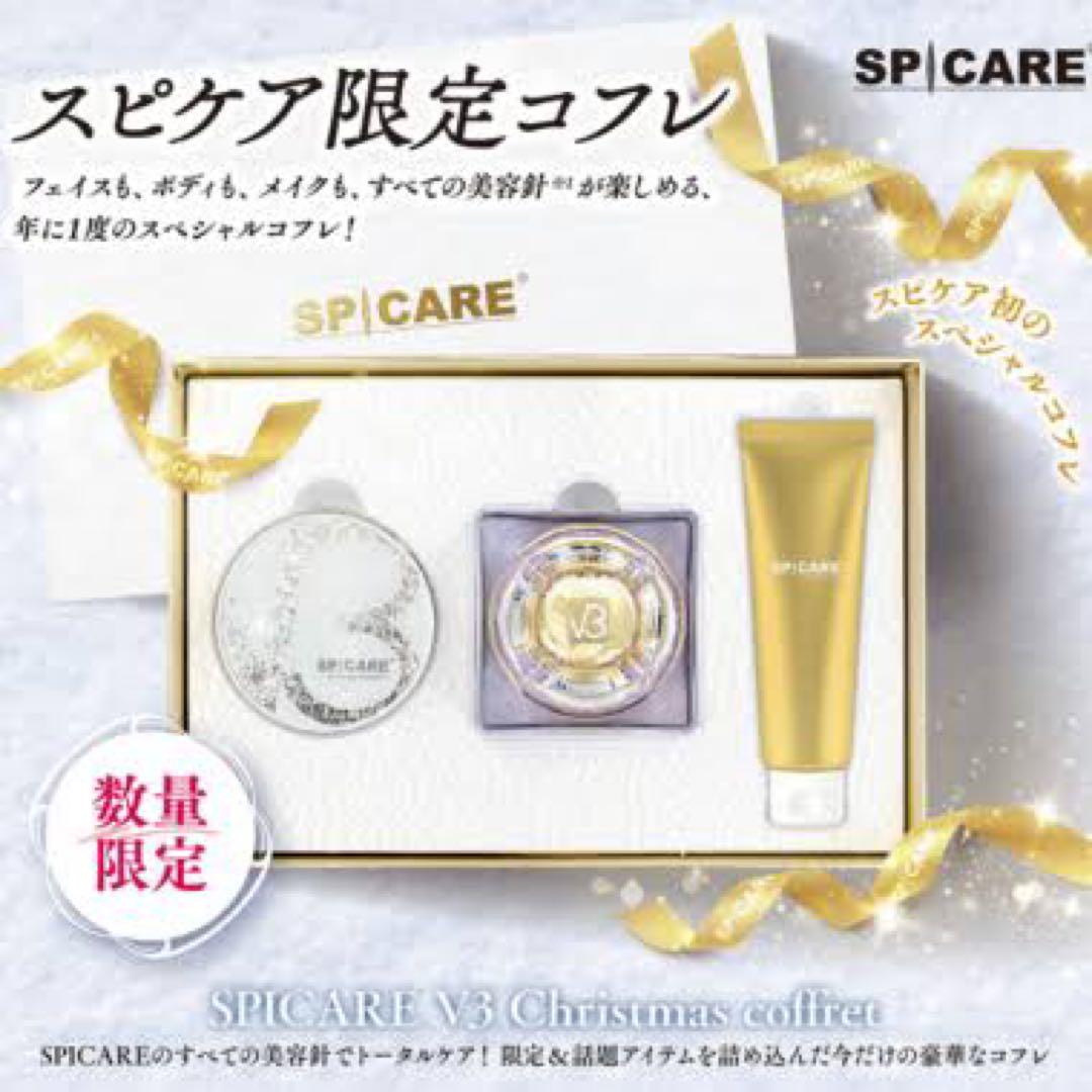 新品未使用SPICARE V3クリスマスコフレ2024