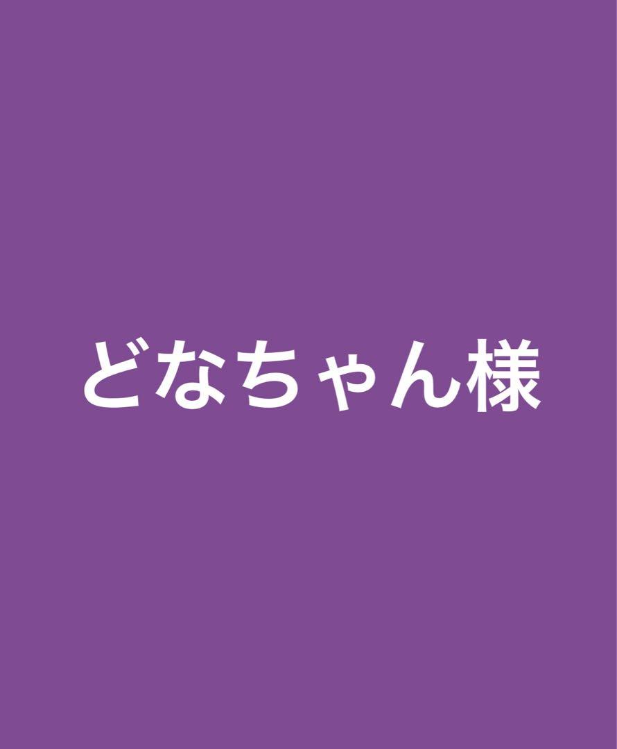 専用