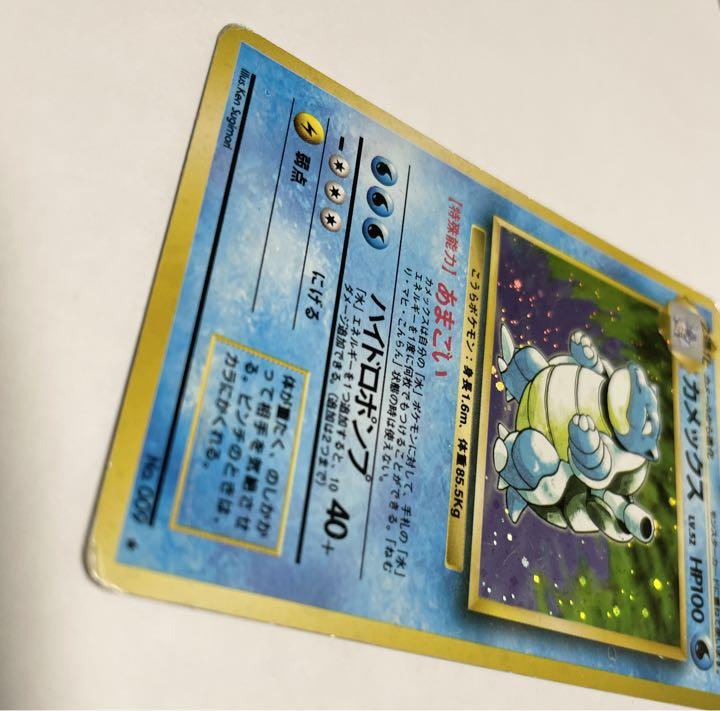 ポケモンカードゲーム　カメックス