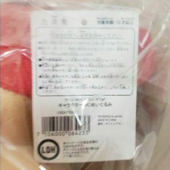 ✨受注生産✨☺️★新品・未開封・タグ付☺️今市隆二★コライジー★BIGぬいぐるみ