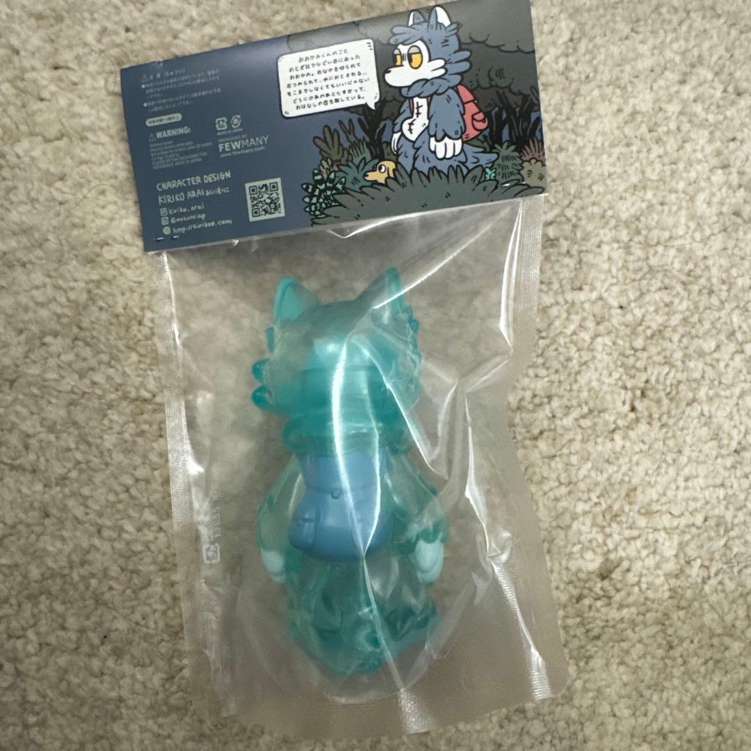 おおかみくん ラムネ ソフビ あらいきりこ - メルカリ