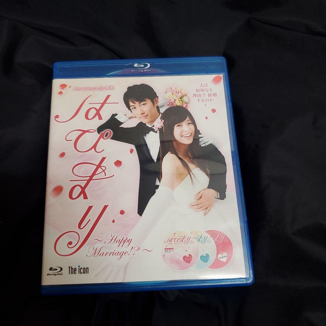 はぴまり ～Happy Marriage！？～　Blu-ray