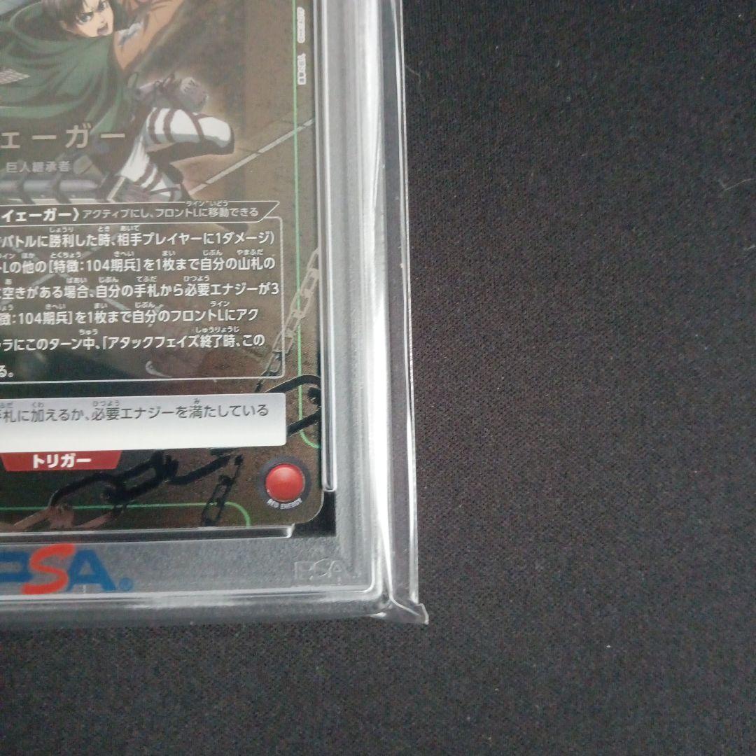 ユニオンアリーナ 進撃の巨人 エレン・イェーガー★3 PSA10 画像6