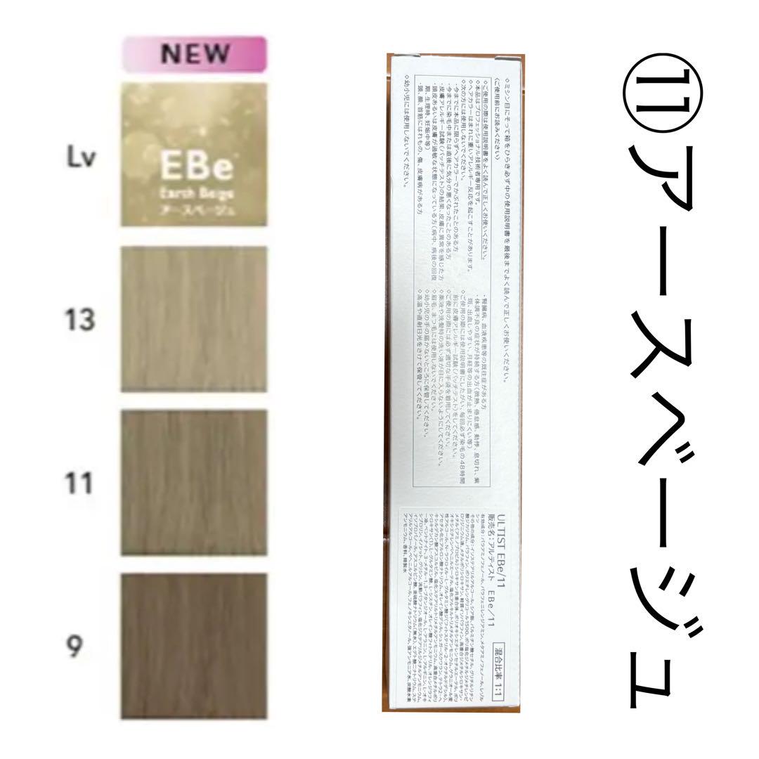 資生堂 プリミエンス EBe2本【イルミナカラー ホワイトブリーチ