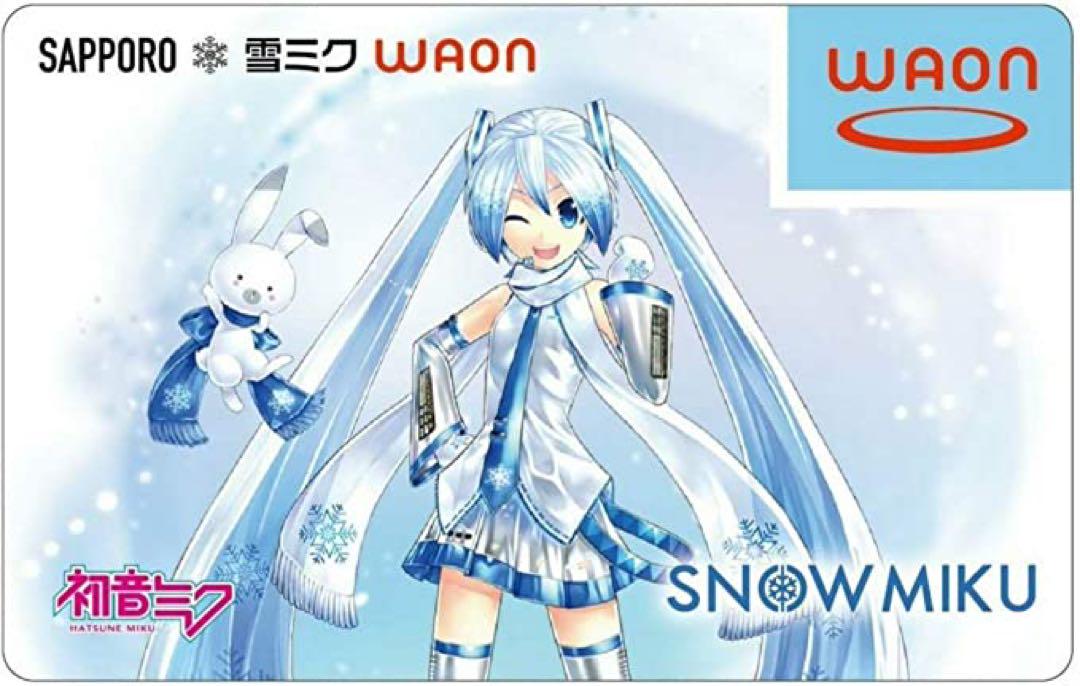 雪ミクWAON　2019年版　新品未開封 初音ミク WAON ワオンカード 雪ミク - メルカリ