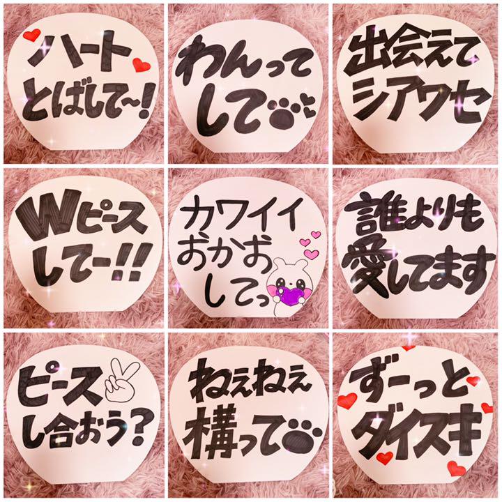 カンペうちわ ファンサうちわ オーダー - メルカリ