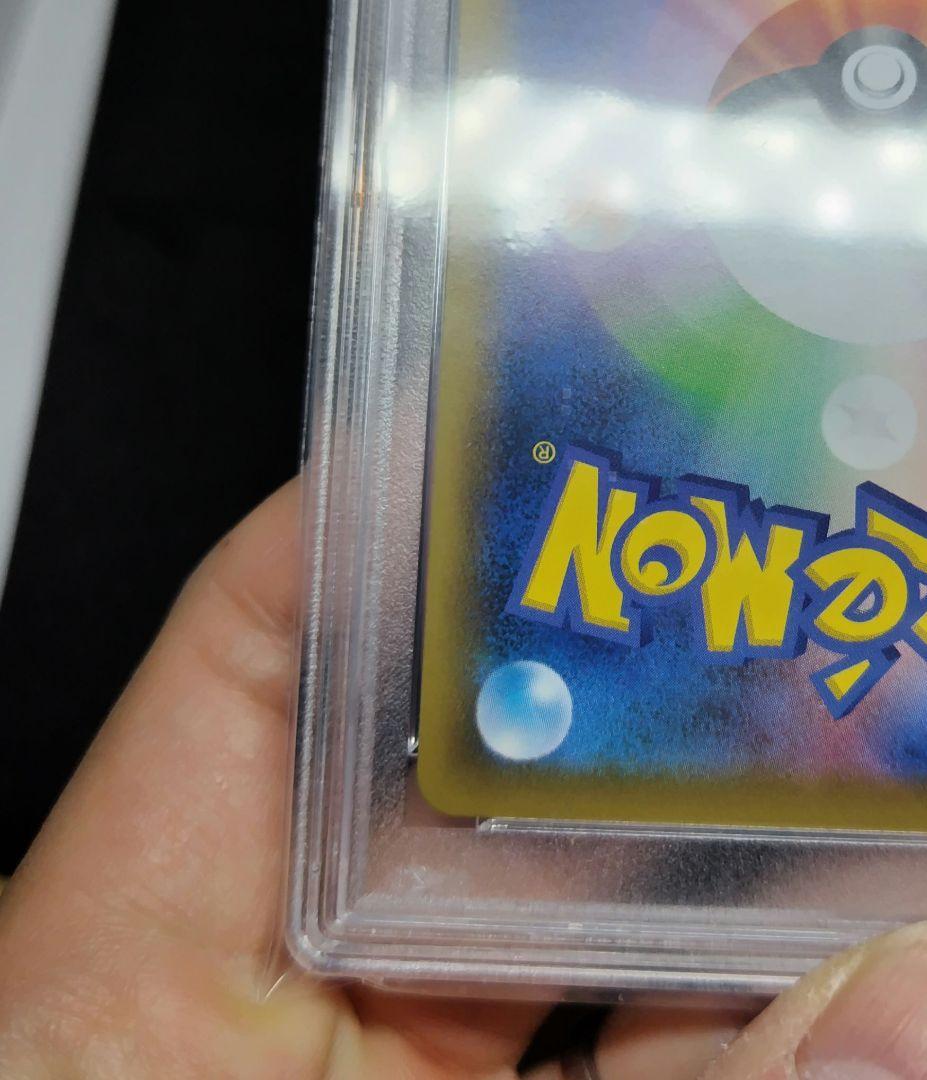 ポケモンカードゲーム　レックウザV　SR SA PSA10