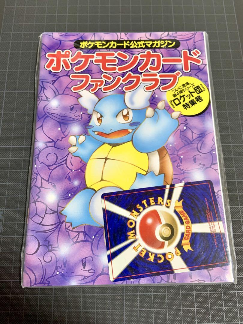 ポケモンカード ファンクラブ Vol.3 旧裏 わるいペルシアン付録 ポケモンカード ファンクラブ Vol.3 旧裏 わるいペルシアン付録
