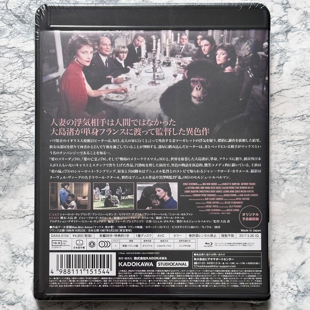新品未開封 マックス,モン・アムール 【Blu-ray】 セル版 by メルカリ 新品未開封 マックス,モン・アムール 【Blu-ray】 セル版 by メルカリ