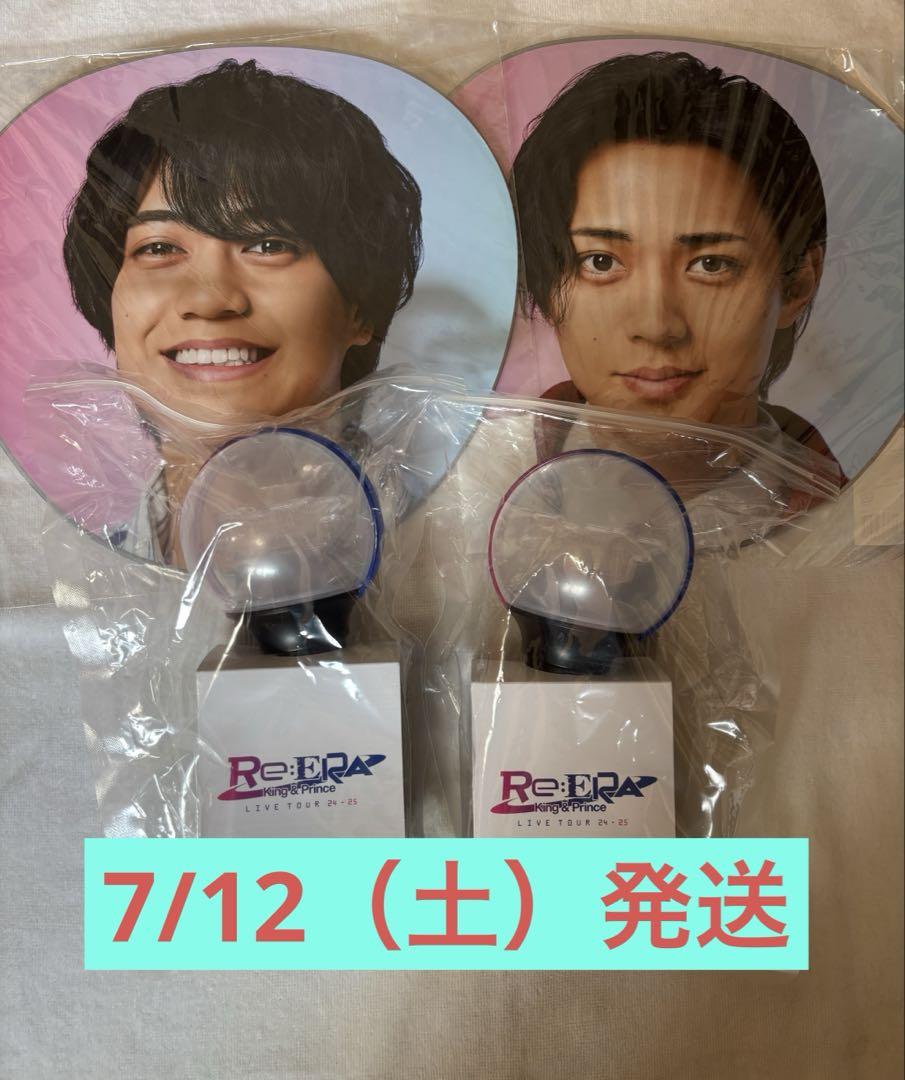 King&Prince キンプリ うちわ ペンラ アクスタ　まとめ売り Re:ERAペンライト うちわ セット King & Prince キンプリ - メルカリ