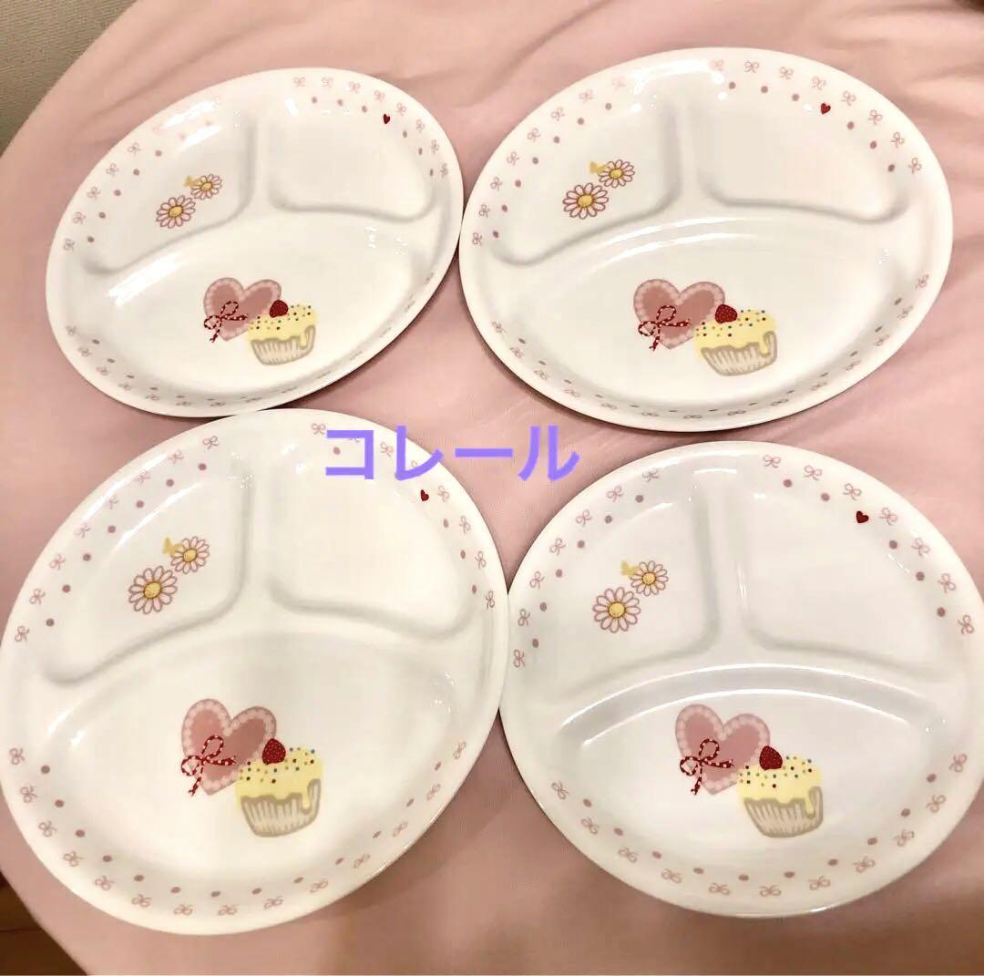 重なる！【コレール】のランチプレート、(大)・(小)４枚セット ハート・ケーキ柄