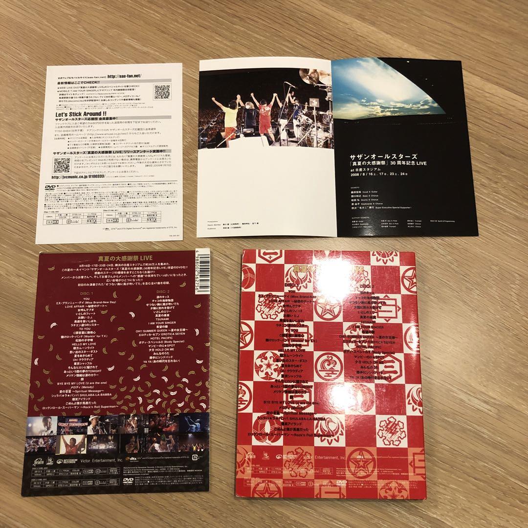 サザンオールスターズ/真夏の大感謝祭 LIVE〈2枚組〉 Amazon.co.jp: 真夏の大感謝祭 LIVE(通常盤) [DVD] : サザン