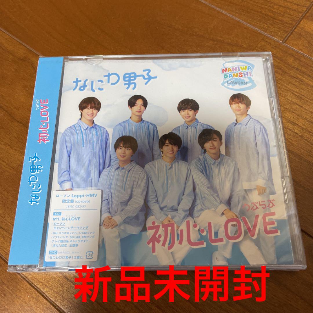 なにわ男子 初心love ローソンloppi Hmv限定版 メルカリ