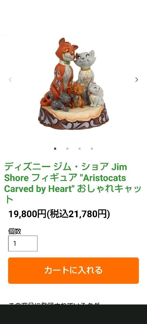 全国無料格安 JIM SHORE ディズニートラディション おしゃれキャット ファミリー kcIul-m36158567385 安い豊富な