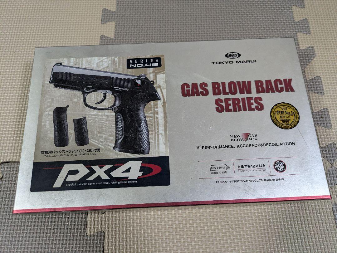 東京マルイ PX4 ガスブローバック