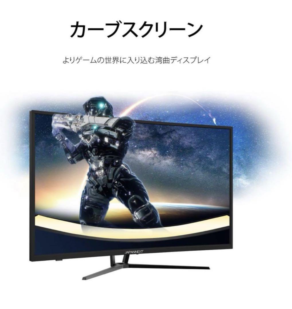 週末限定セール‼️JAPANNEXT 38.5型WQHD 165Hz モニター