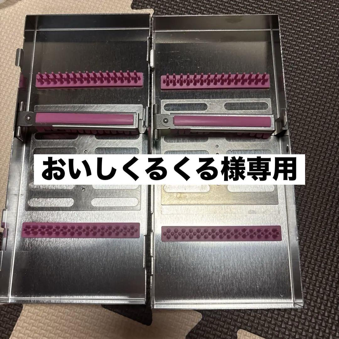 歯科 滅菌 サンデンタルケース