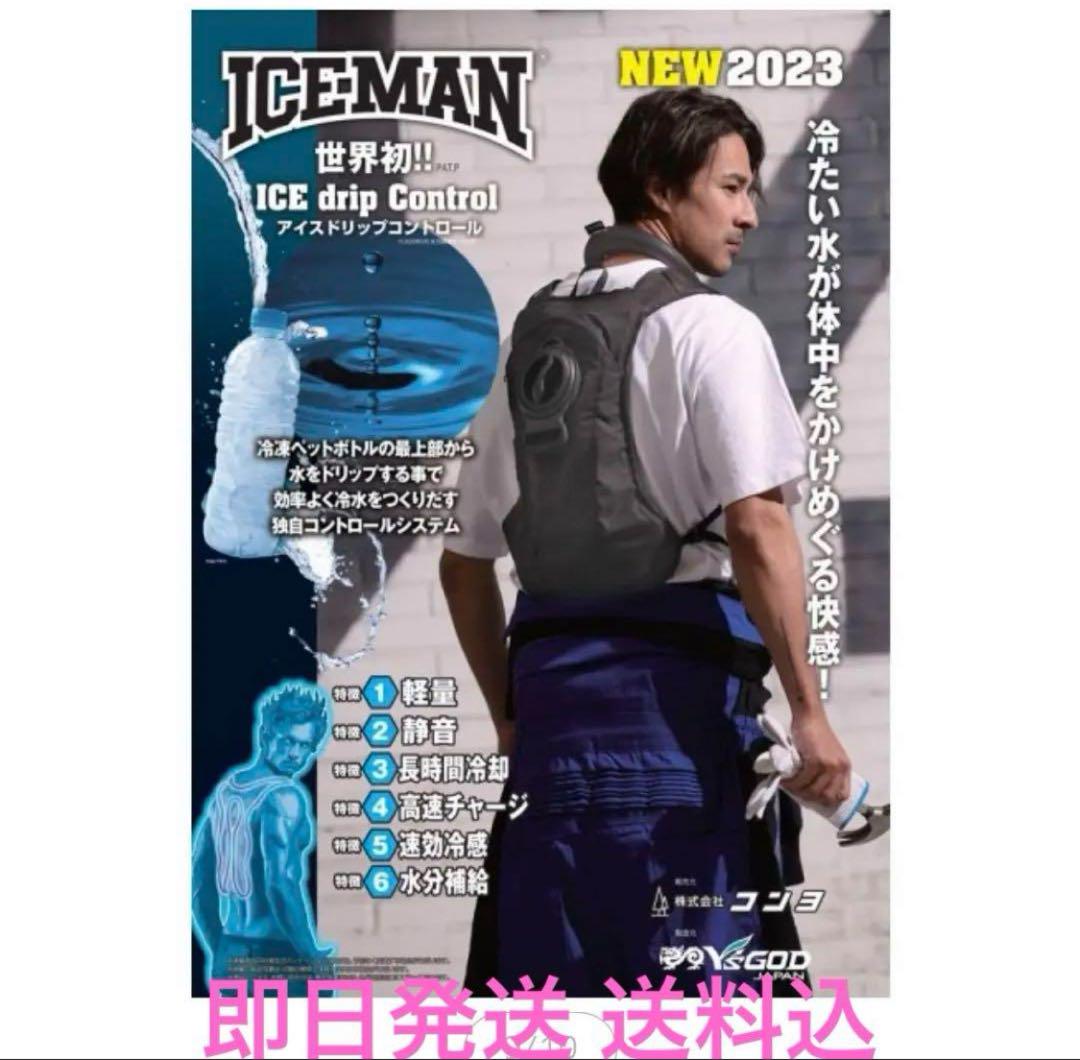 整備済み アイスマンベストPRO 美品 YAMASHIN 山真