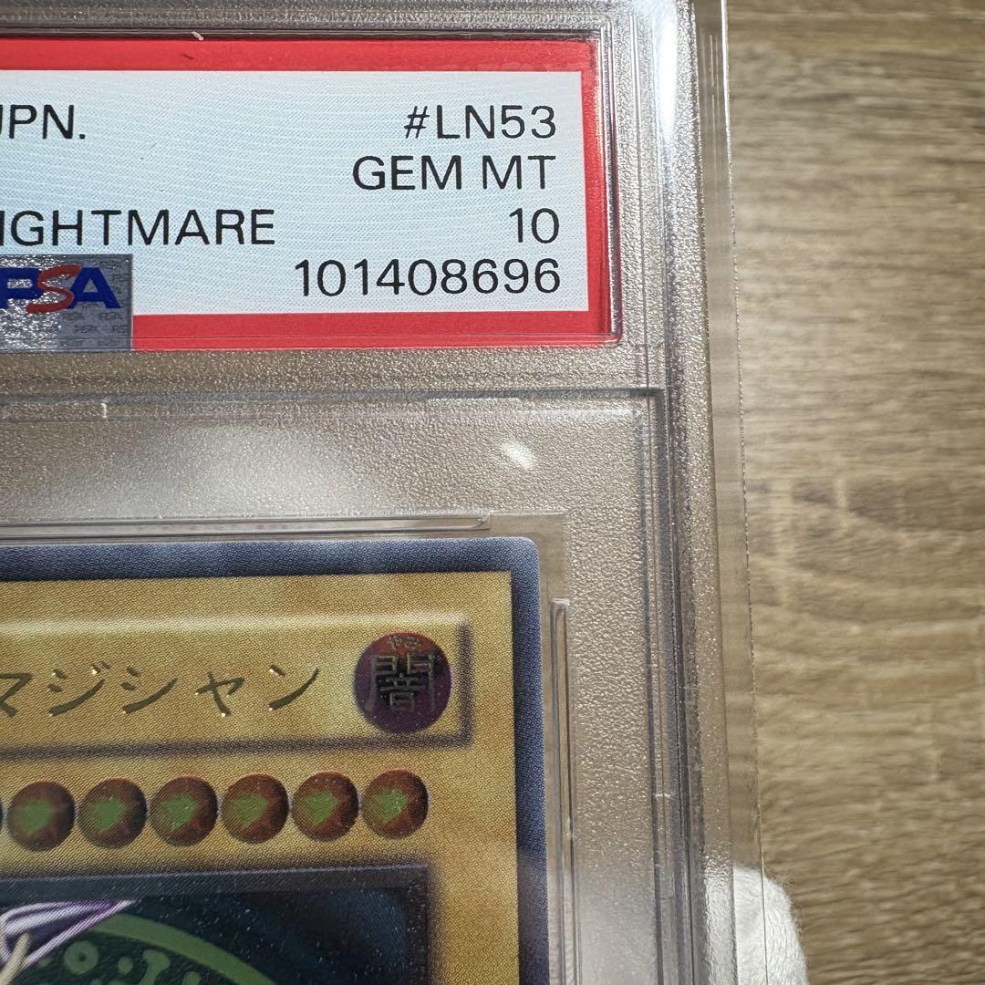 【美品】ブラックマジシャン　レリーフ　psa10 遊戯王】ブラック・マジシャン／2期／レリーフ／PSA10
