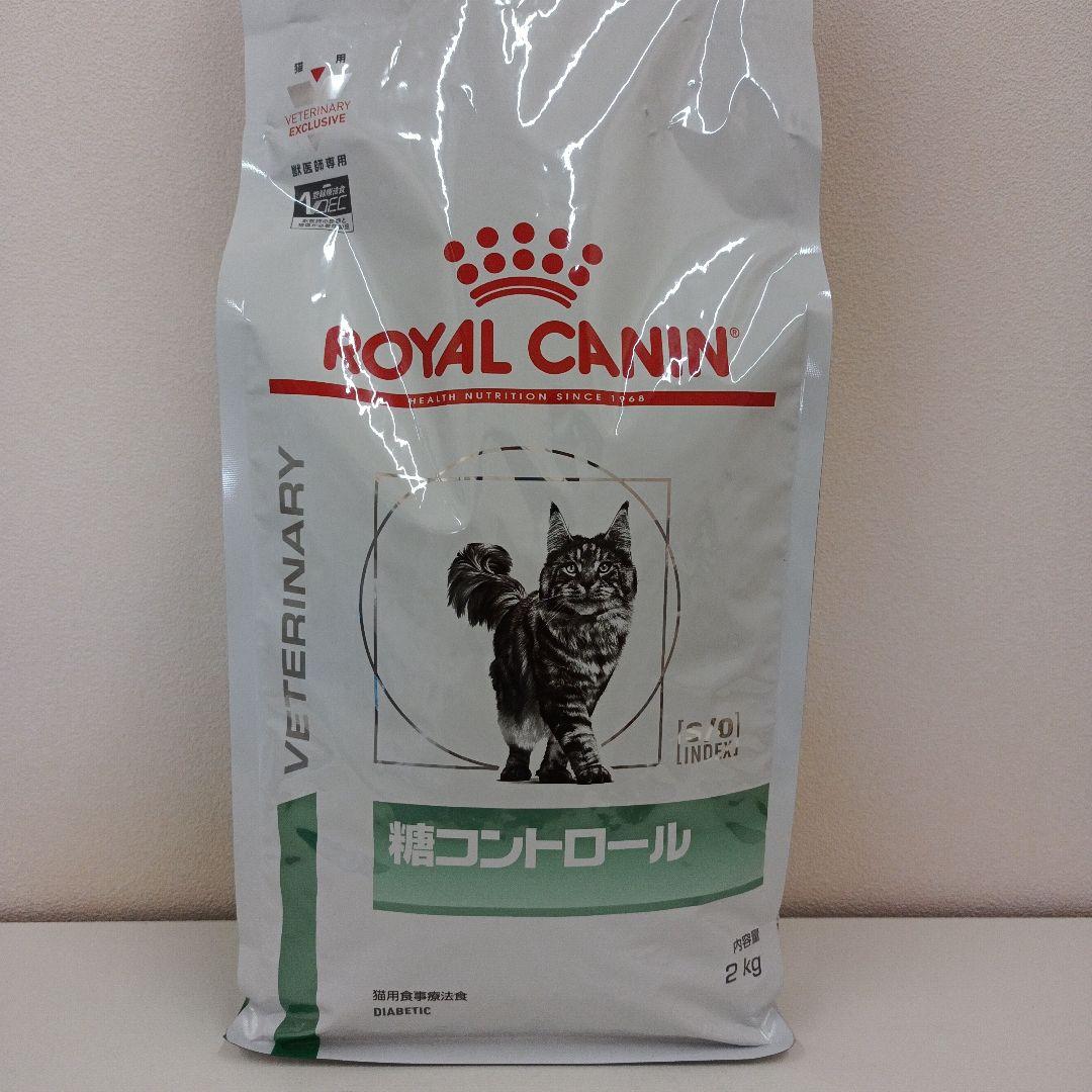 ロイヤルカナン 糖コントロール 猫用 2kg 1袋 - メルカリ