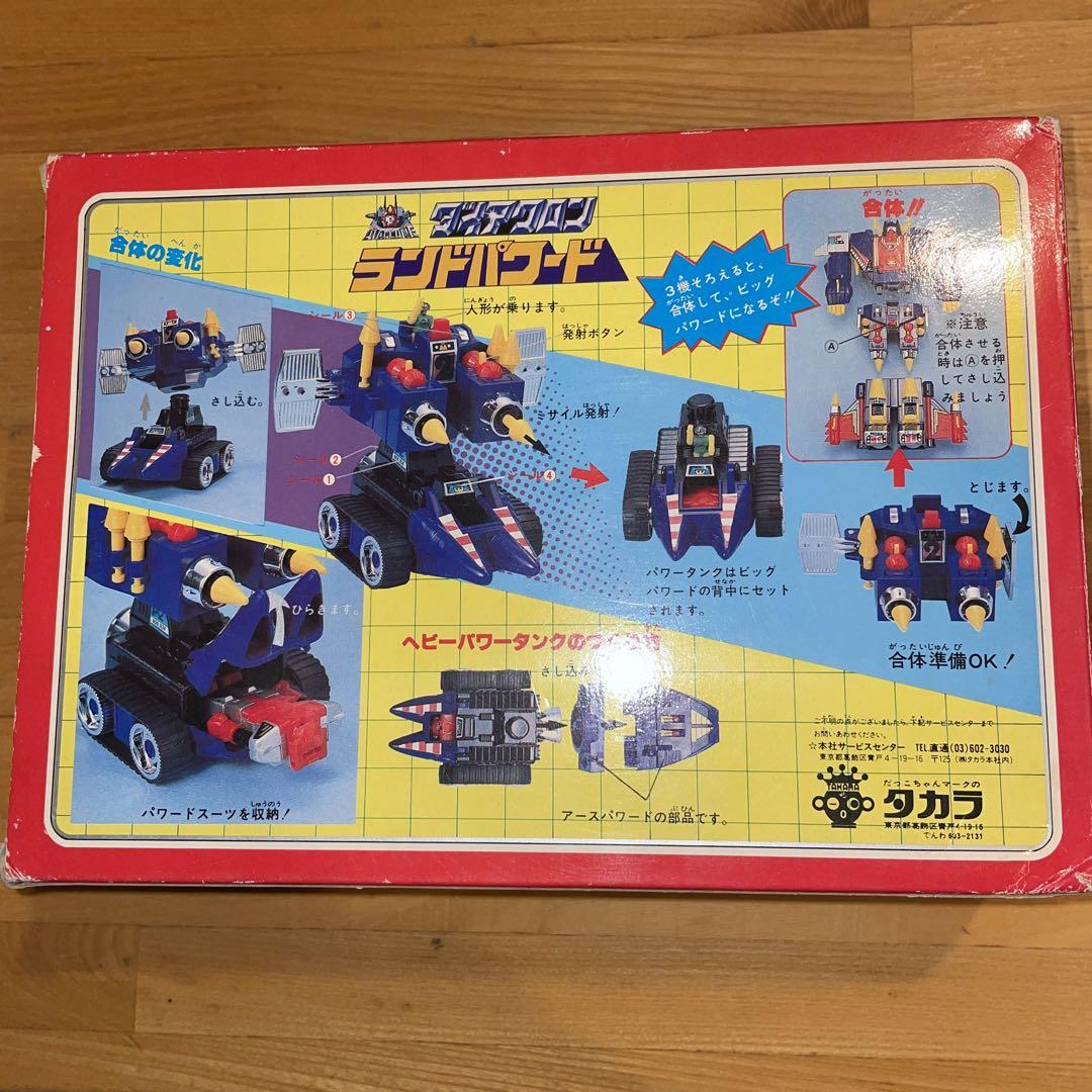 三機合体ダイアクロンビッグパワードタカラダッコちゃんマーク昭和