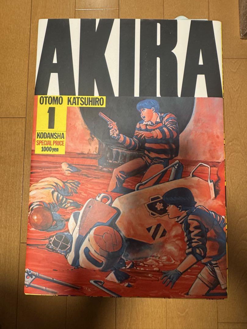 美品　AKIRA 全巻セット 大友克洋