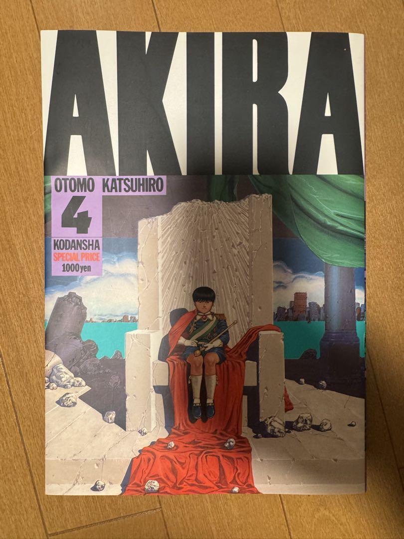 美品　AKIRA 全巻セット 大友克洋