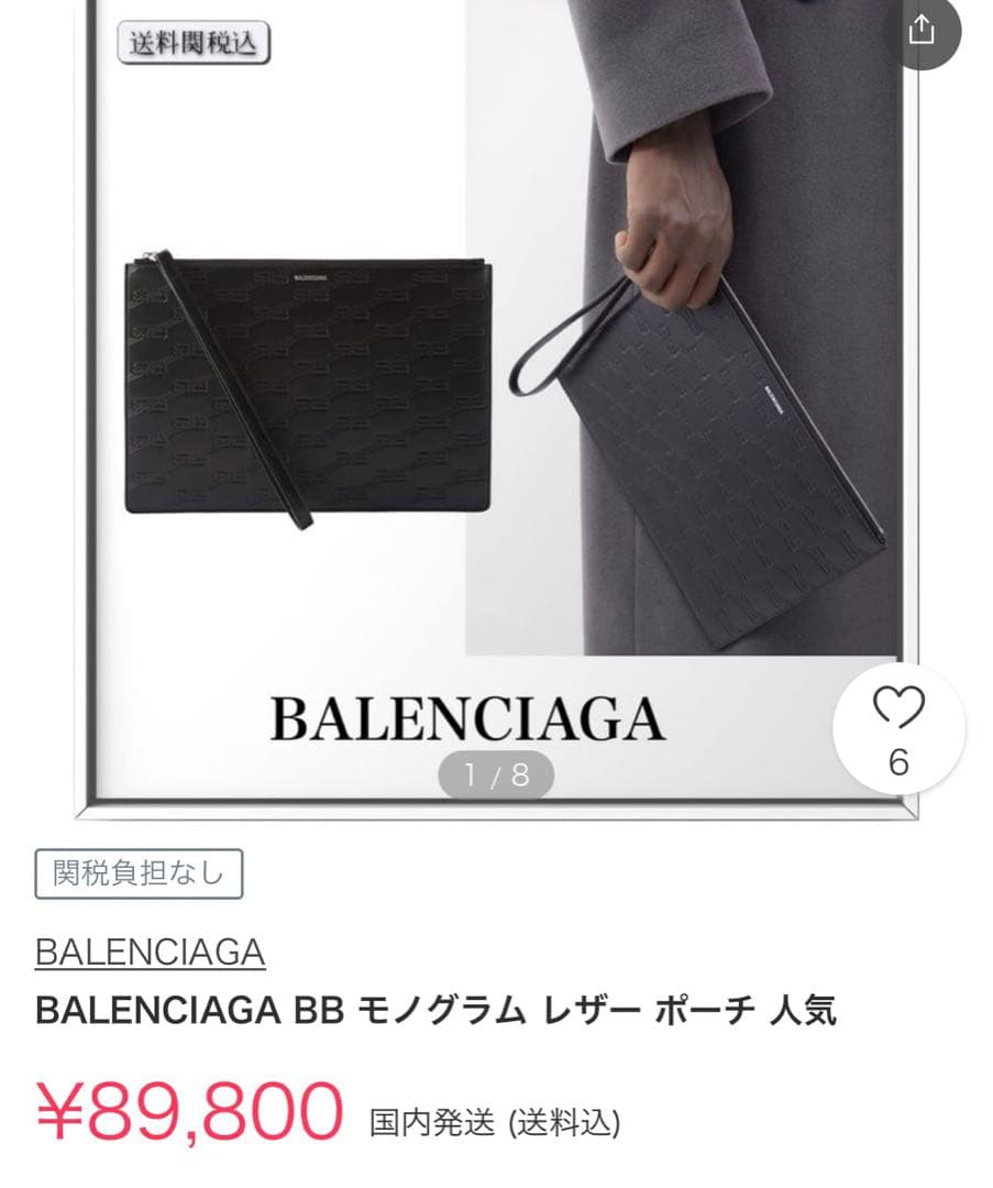 バレンシアガ クラッチバッグ 新作 | cidezinforma.com