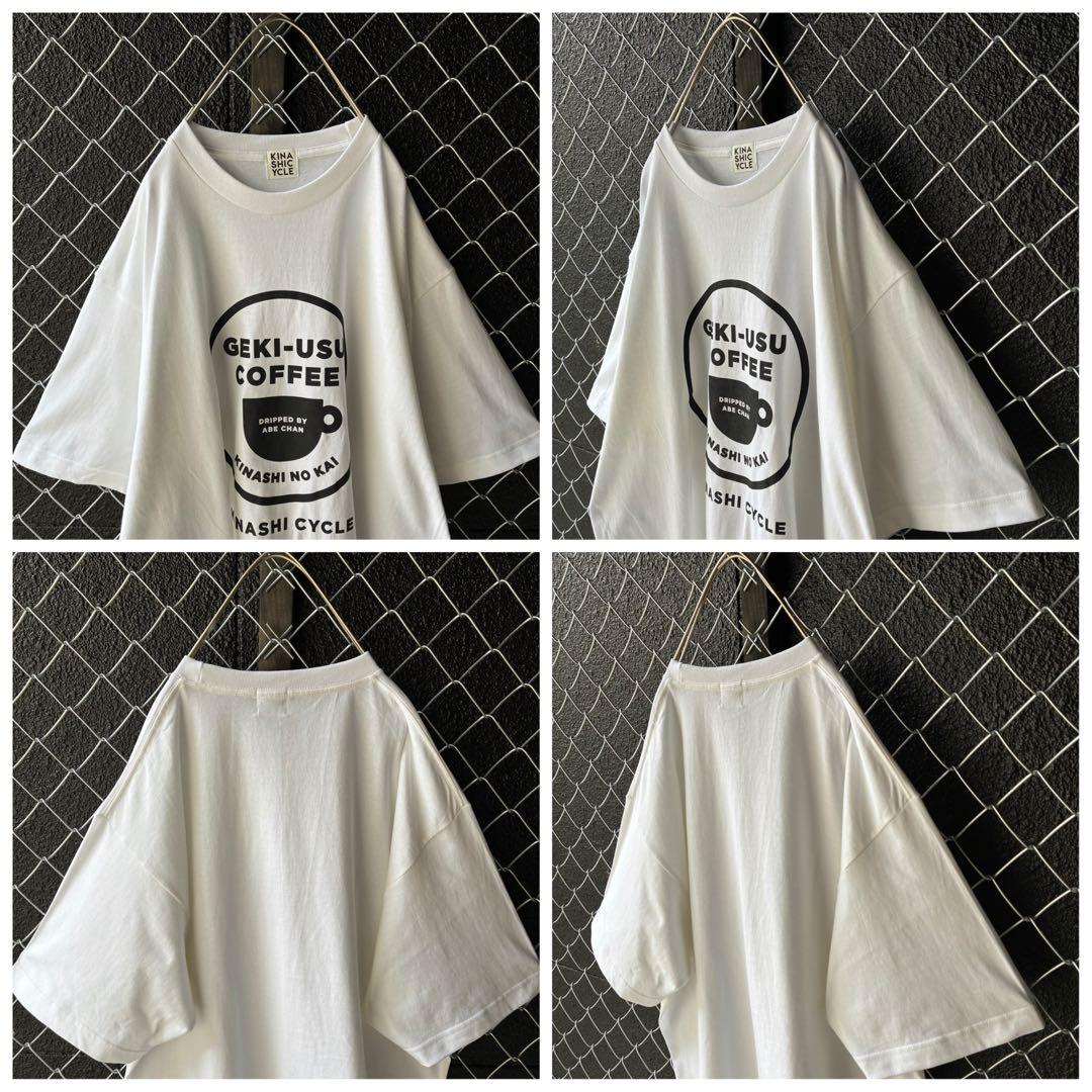 【新品未使用】KINASHICYCLE GEKI-USU COFFEE Tシャツ