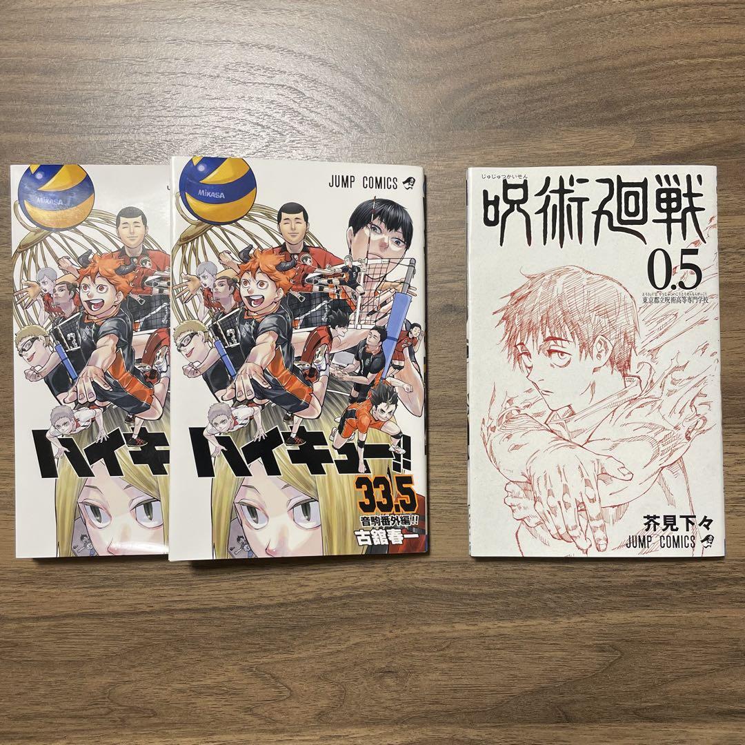 新品 ハイキュー 漫画全巻 49点セット 映画特典付 新品 ハイキュー 1〜45巻 全巻セット 完結 紙書籍 古館春一