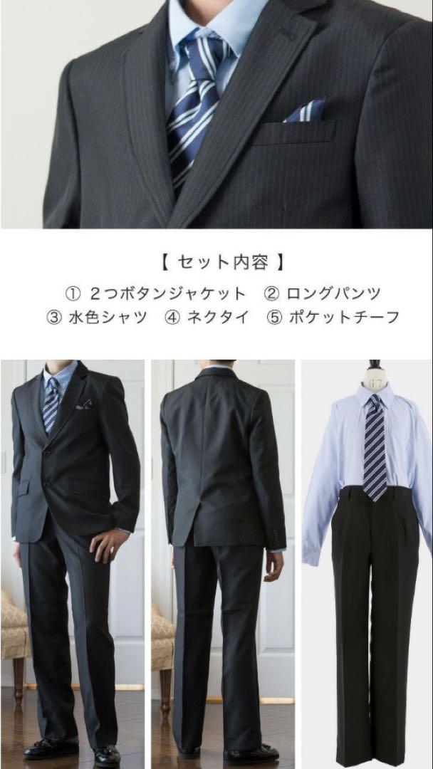 キャサリンコテージ　フォーマルスーツ　男の子　卒業式　150cm