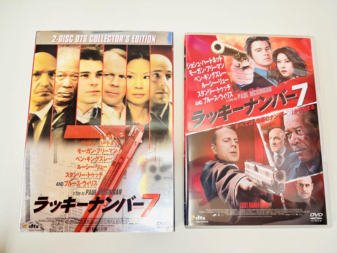 Z32 DVD 洋画 ラッキーナンバー7 2枚組DTSコレクターズ