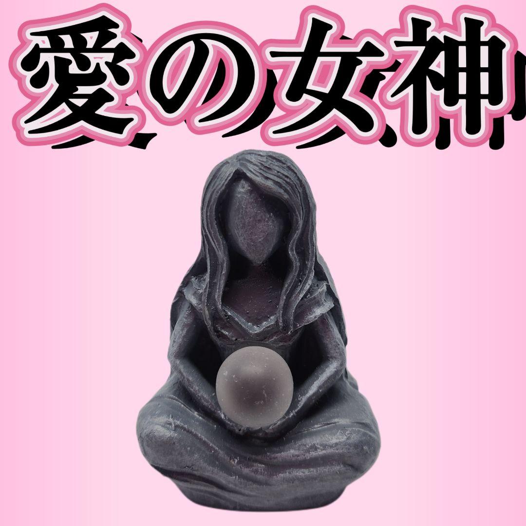 愛の女神　開運アイテム　お守り　効果あり