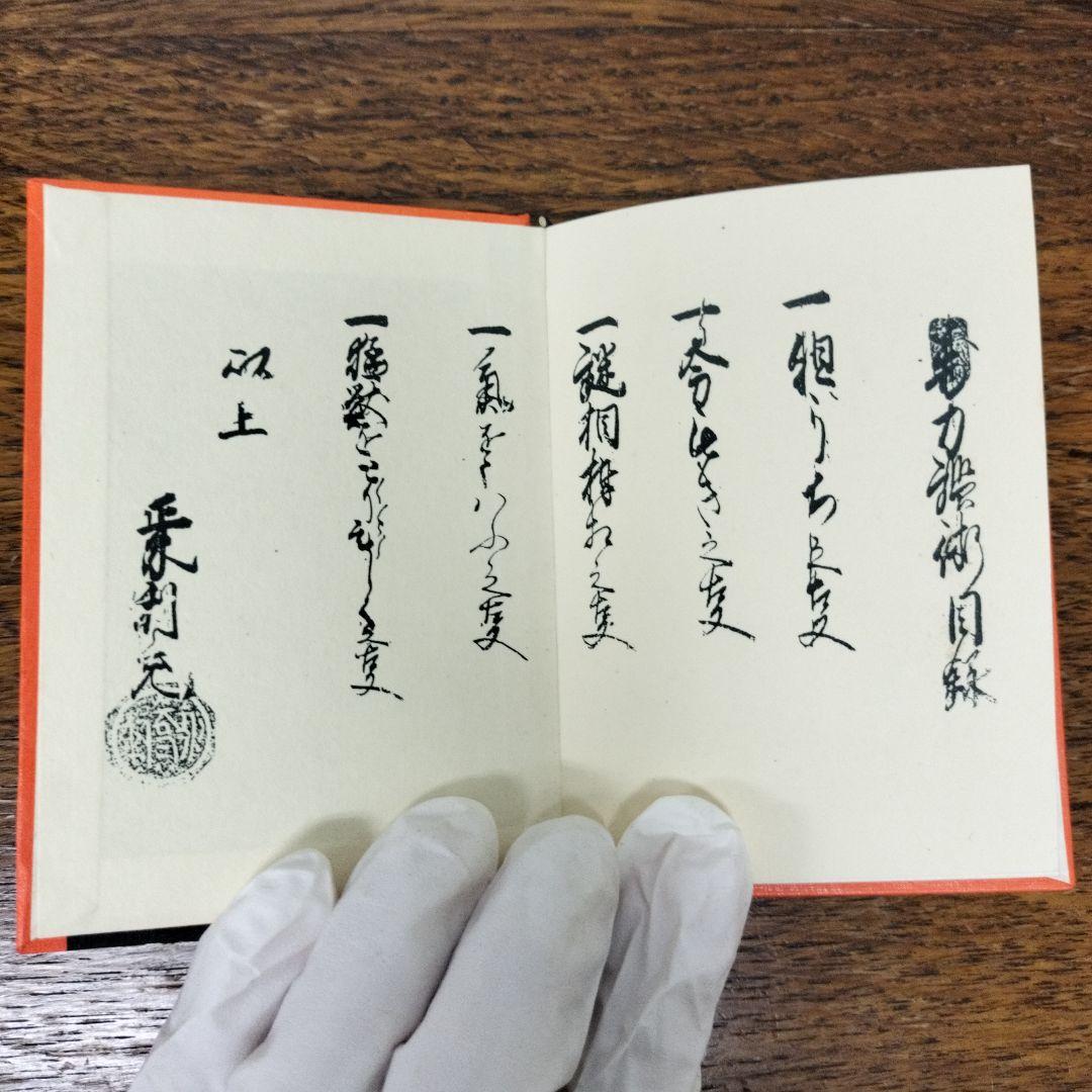 【限定300冊】正木流万力鎖　Ｌ・Ｊ・エイブル