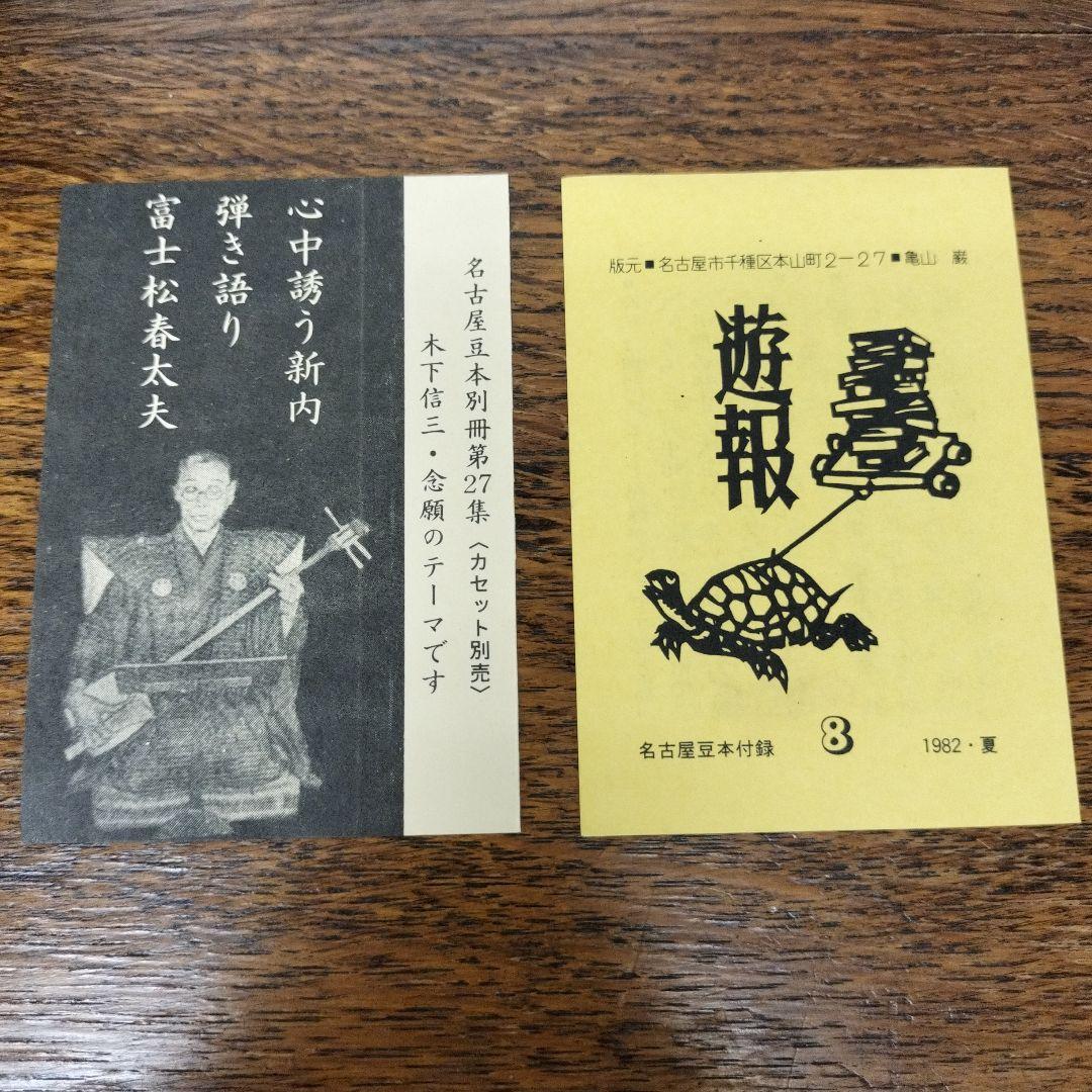 【限定300冊】正木流万力鎖　Ｌ・Ｊ・エイブル