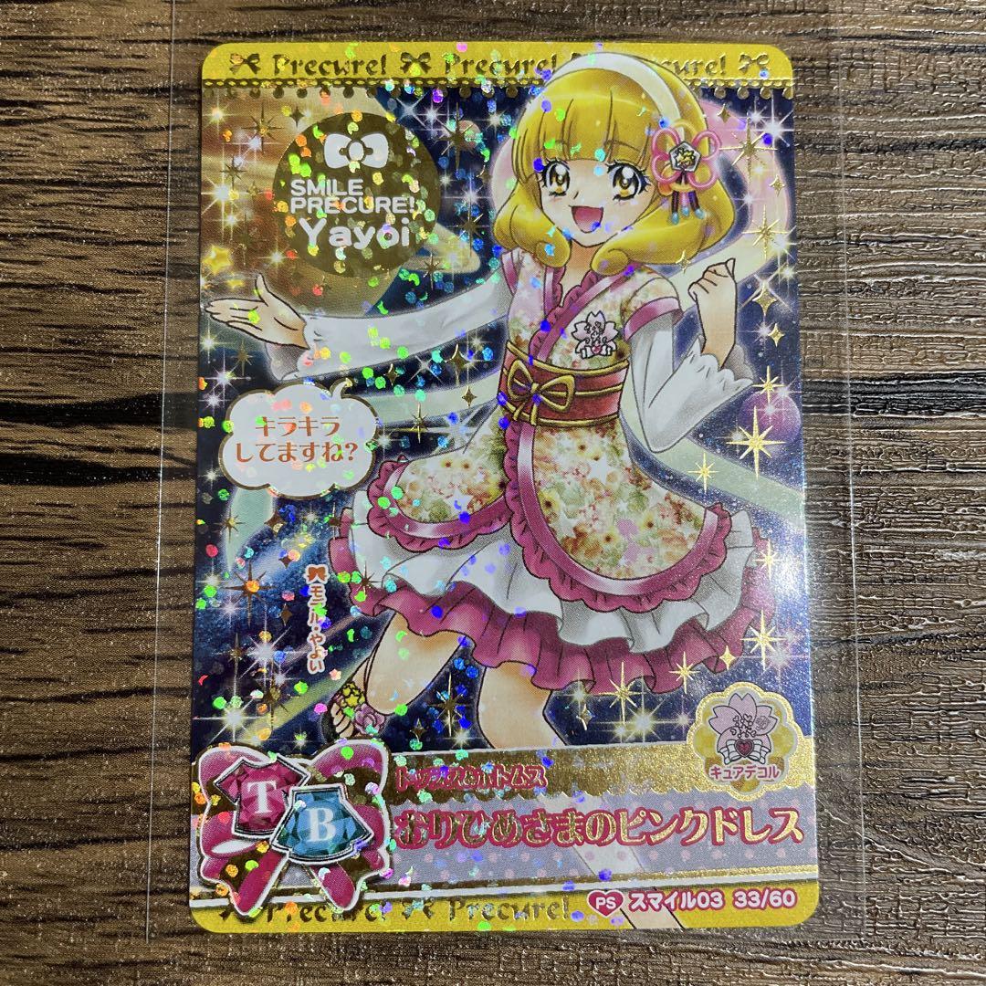 プリキュアカードダス おりひめさまのピンクドレス 黄瀬やよい