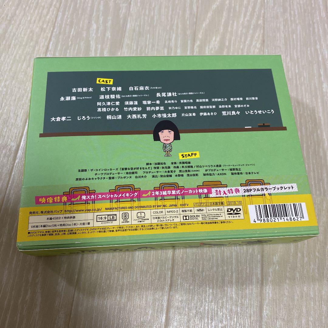 人気HOT 俺のスカート どこ行った? DVD-BOX 6枚組 zJDCk-m36165942814 特価格安