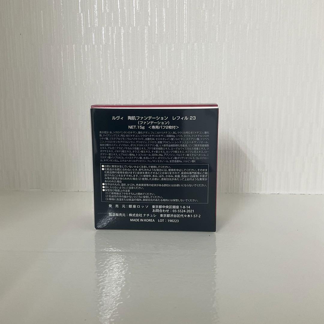 よう　REVI 3点セット