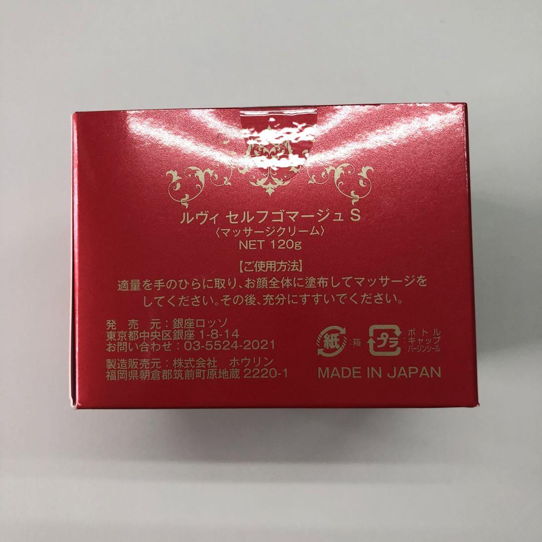 よう　REVI 3点セット