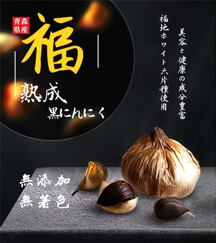 青森県産熟成黒にんにく1000gバラタイプ　無着色無添加